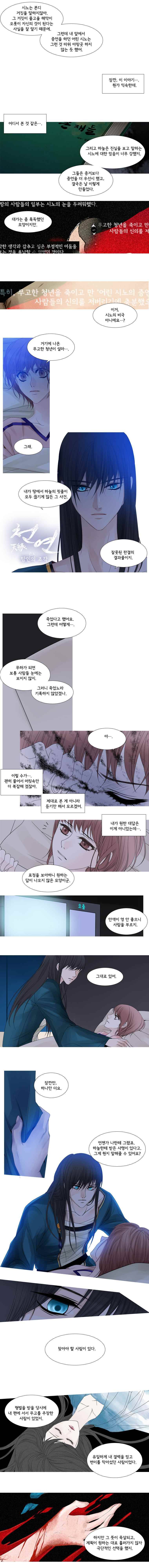 천연 天緣 55화 2