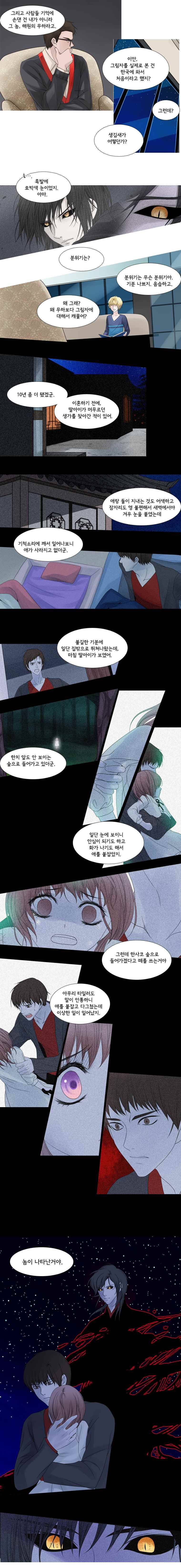 천연 天緣 55화 4