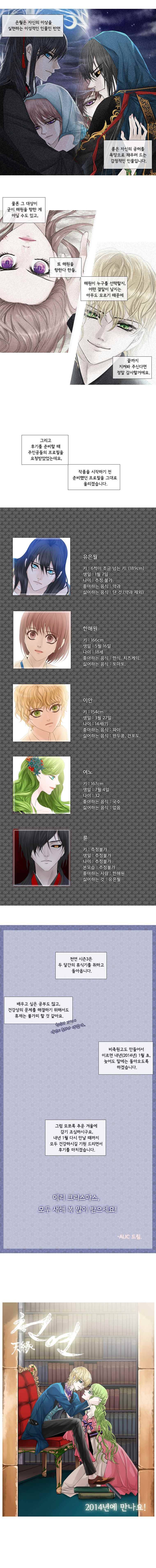 천연 天緣 시즌2 후기 3