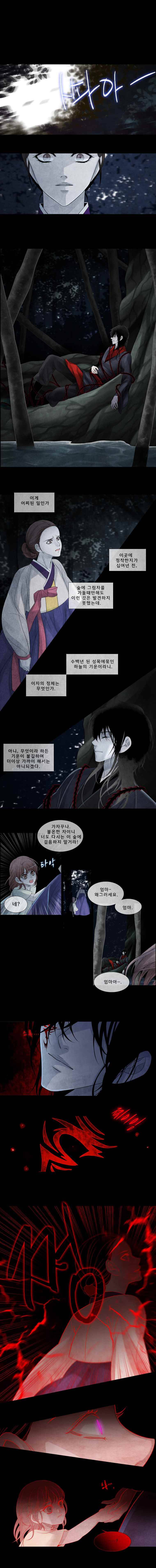 천연 天緣 73화 2