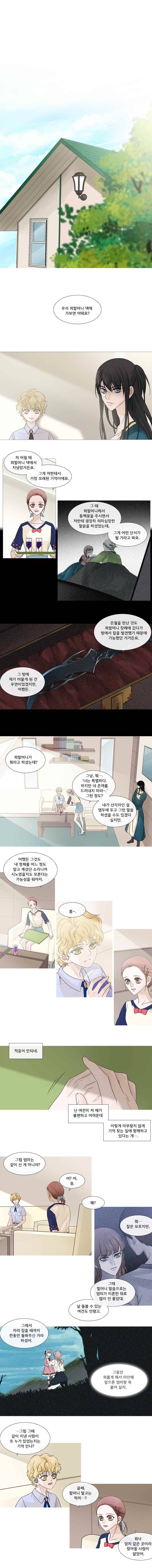 천연 天緣 91화 2