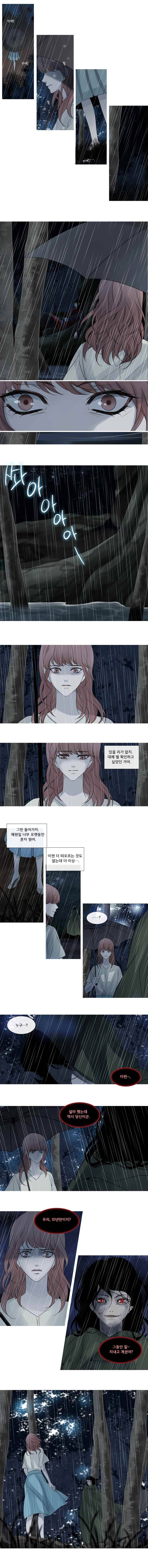 천연 天緣 91화 7