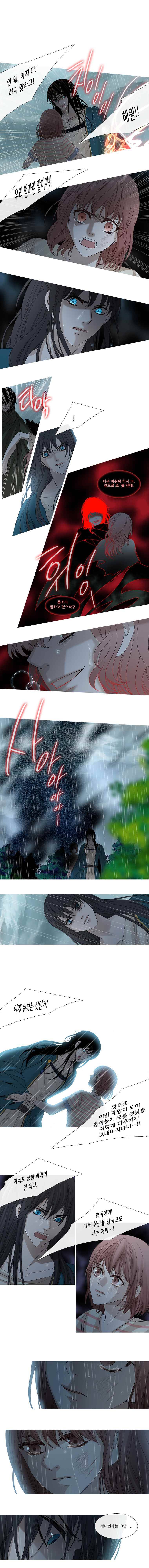 천연 天緣 101화 1