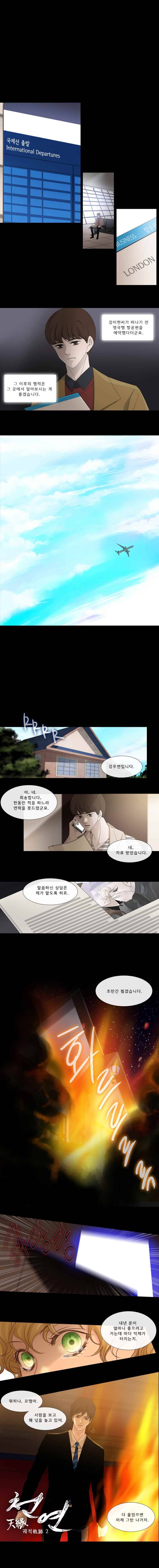 천연 天緣 120화 1
