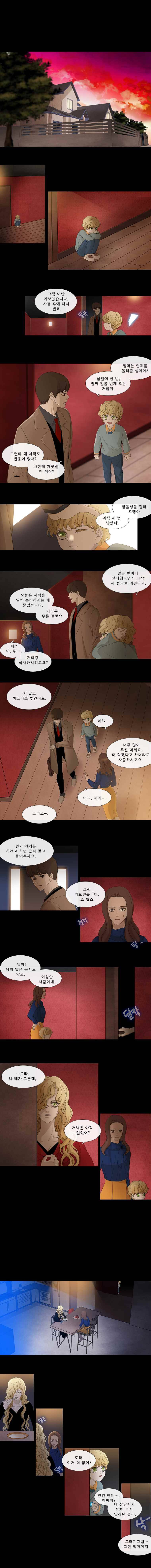 천연 天緣 120화 2