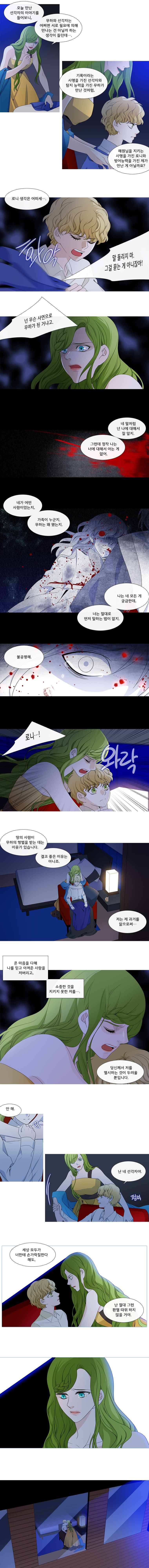 천연 天緣 130화 2