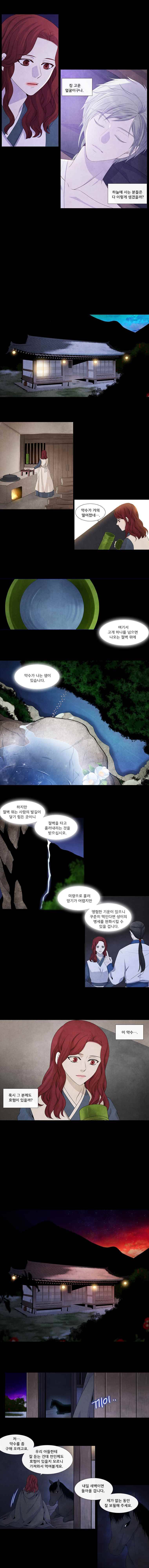 천연 天緣 141화 2