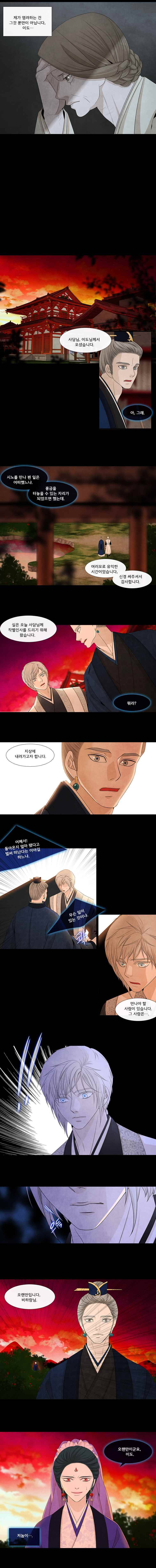 천연 天緣 151화 2
