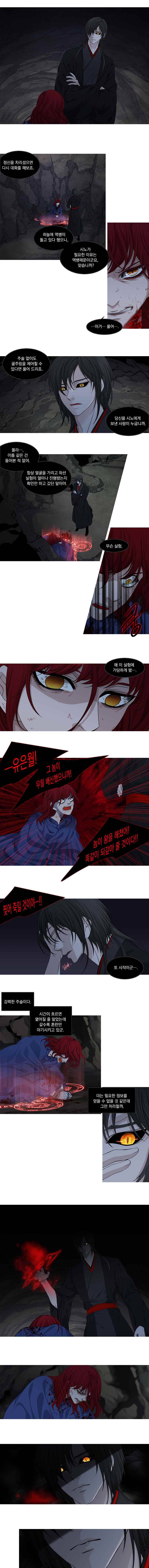 천연 天緣 시즌5 서막 2