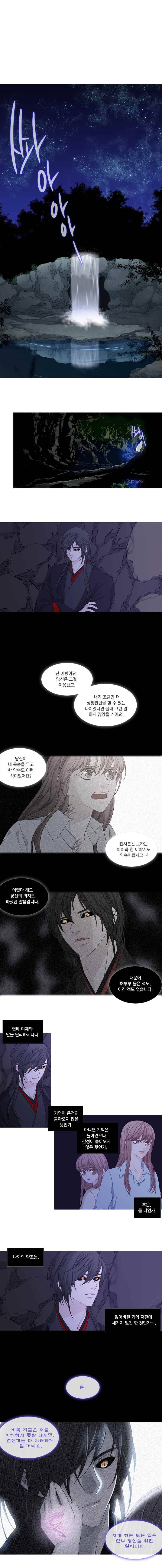 천연 天緣 167화 1