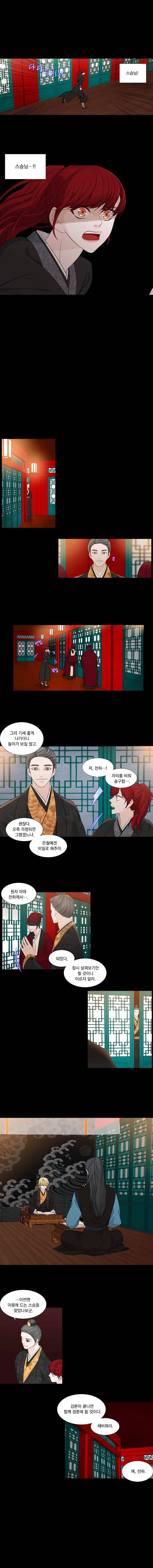 천연 天緣 177화 1