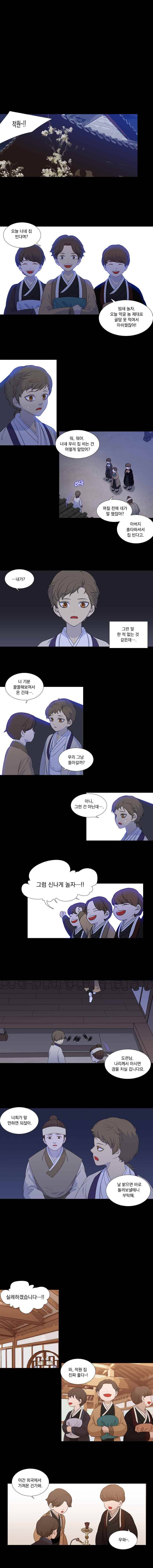 천연 天緣 187화 1