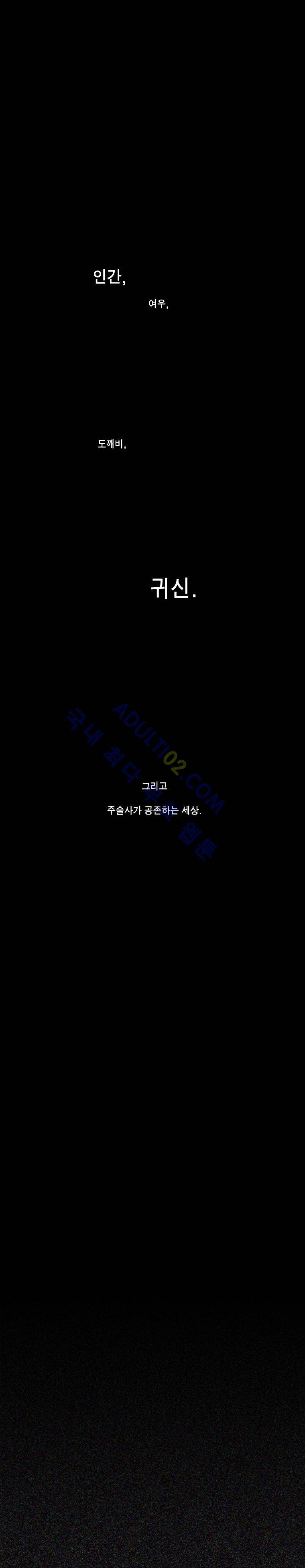 홍도 예고편 1