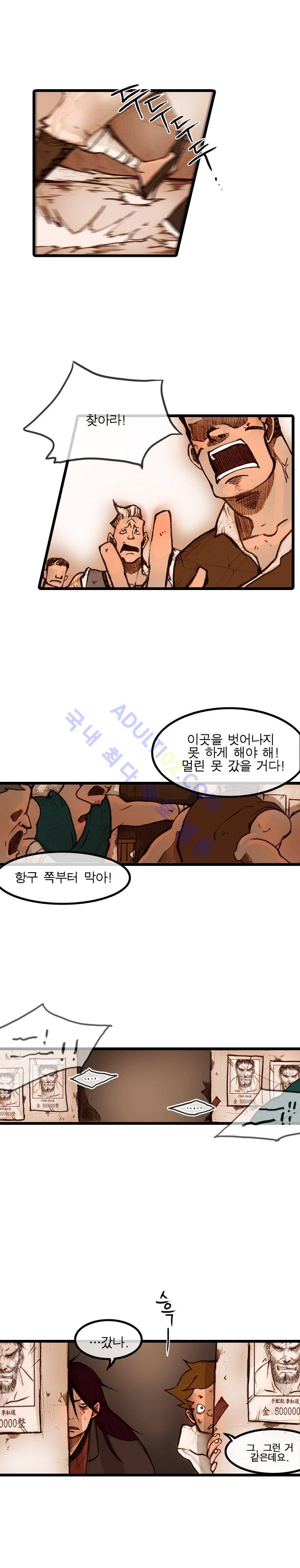 홍도 9화 1
