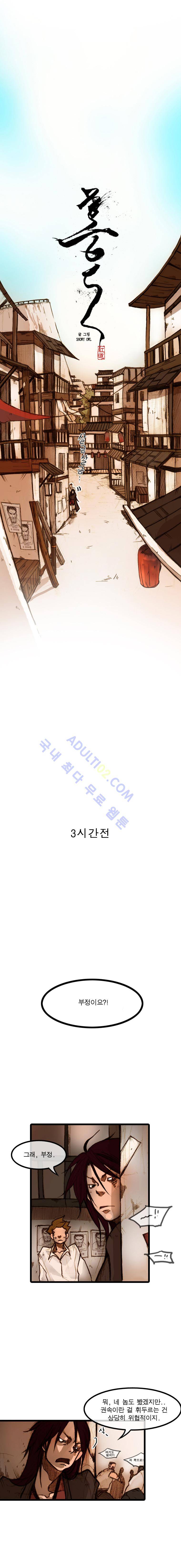 홍도 9화 2