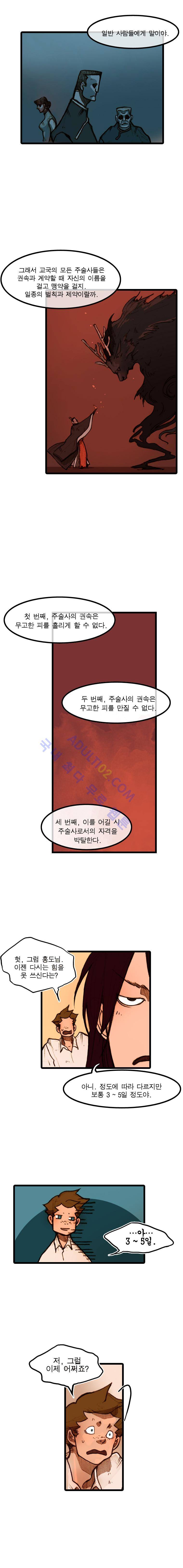 홍도 9화 3
