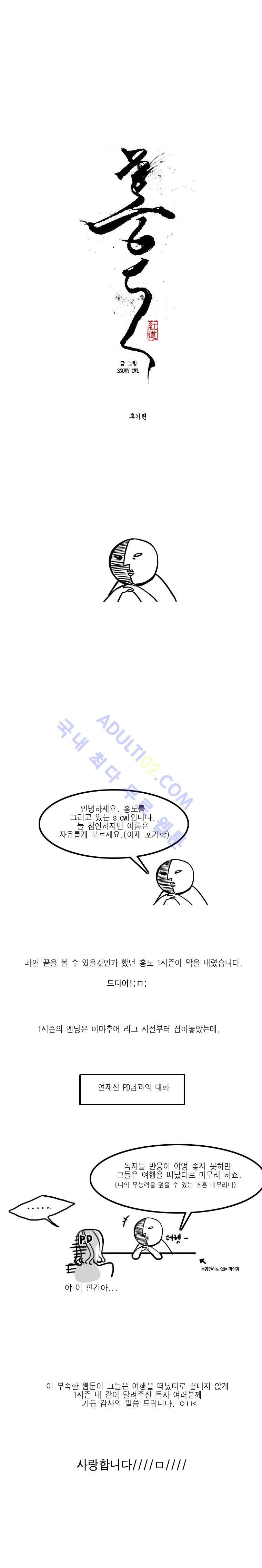 홍도 시즌1 후기 1