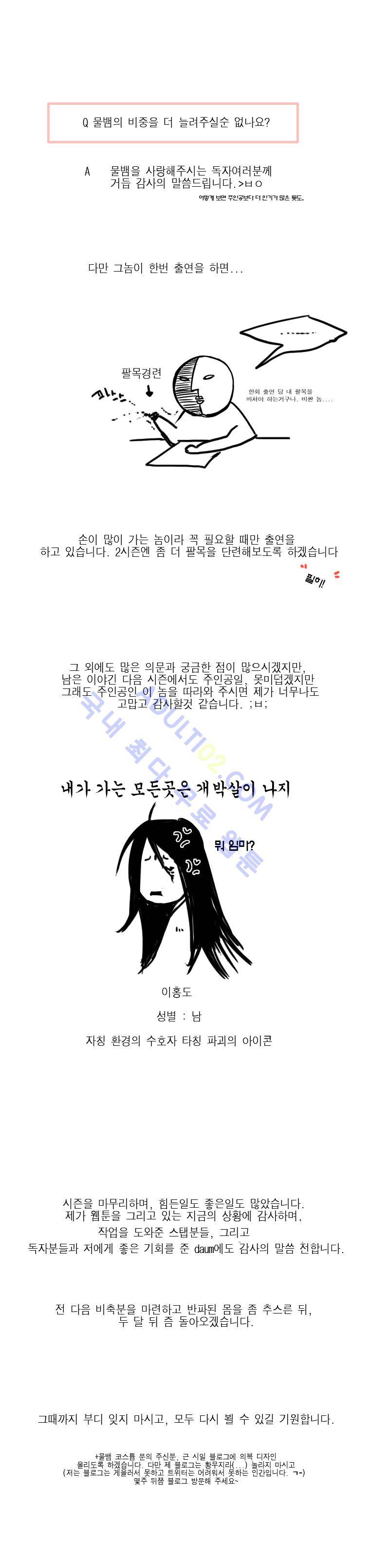 홍도 시즌1 후기 4