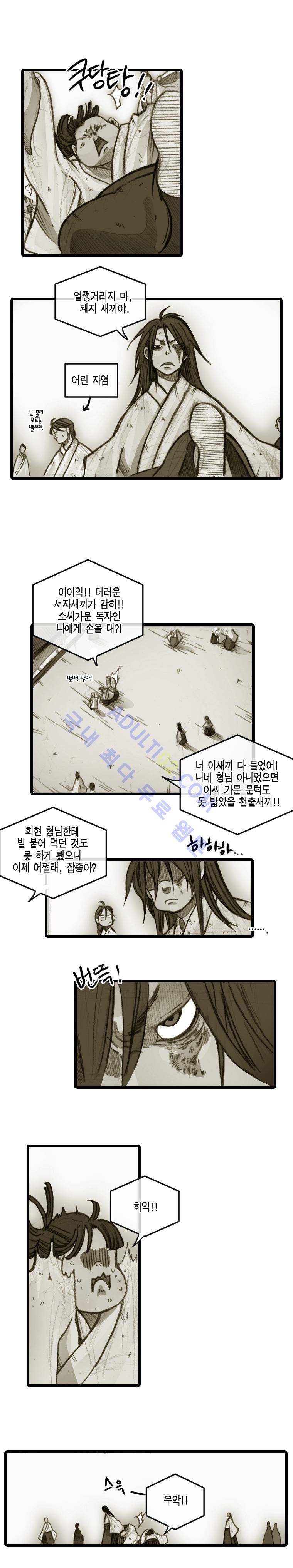 홍도 27화 1