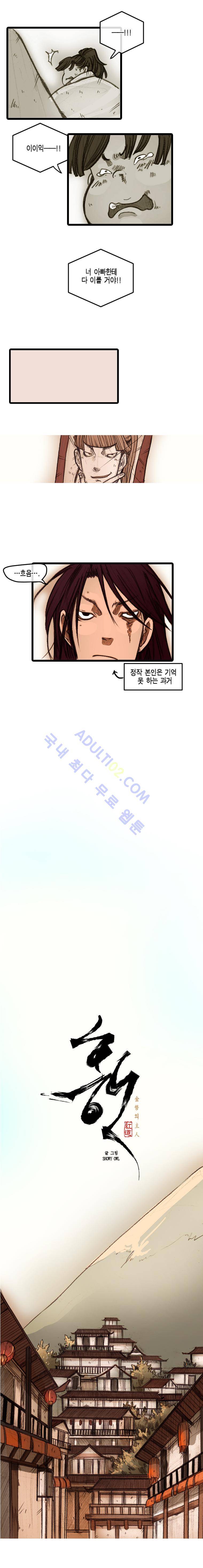 홍도 27화 2