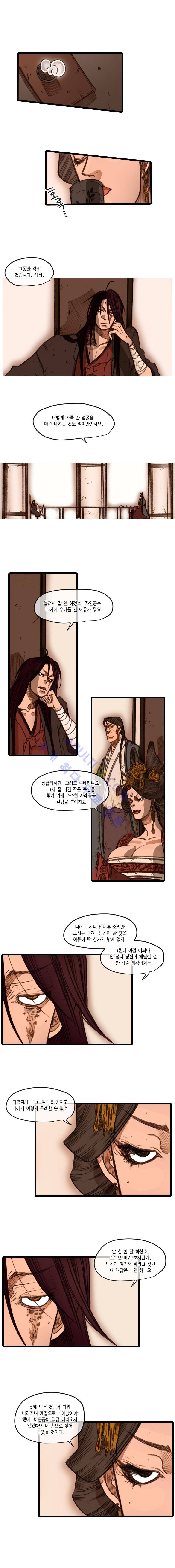 홍도 36화 1