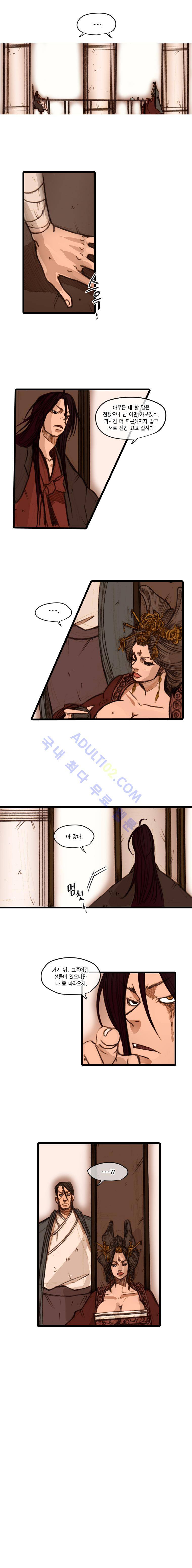 홍도 36화 2
