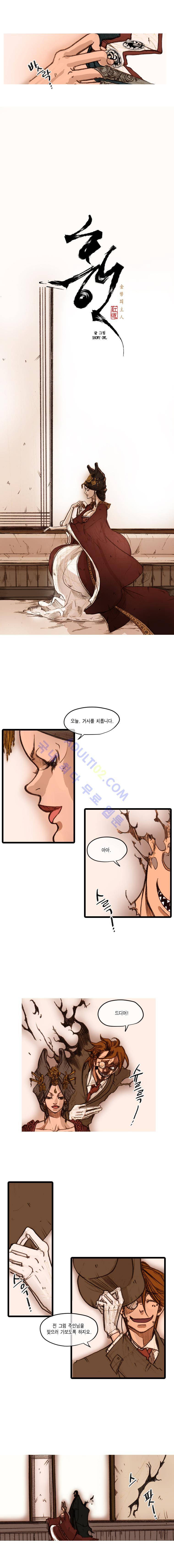 홍도 36화 3