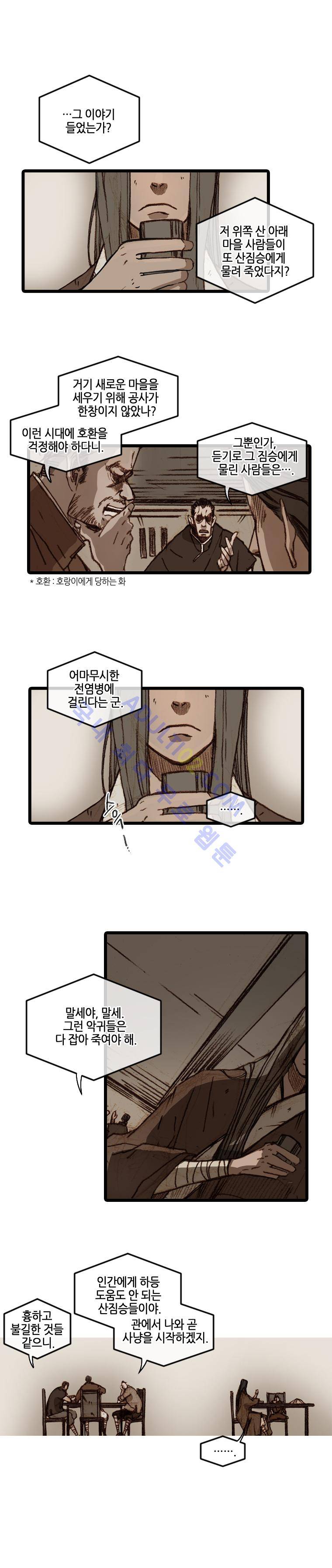 홍도 44화 1