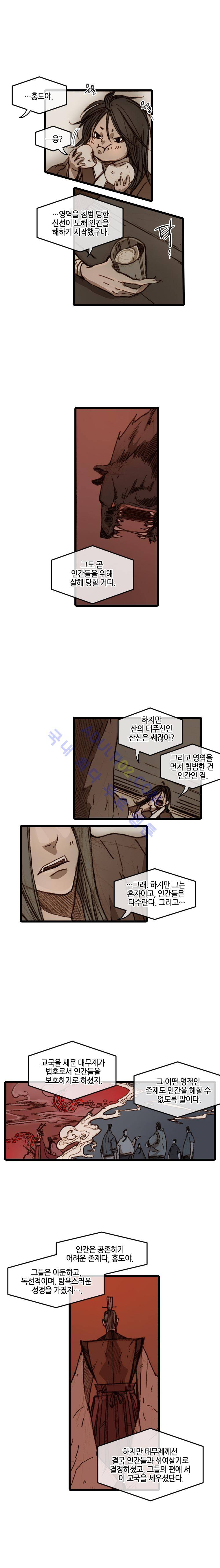 홍도 44화 2