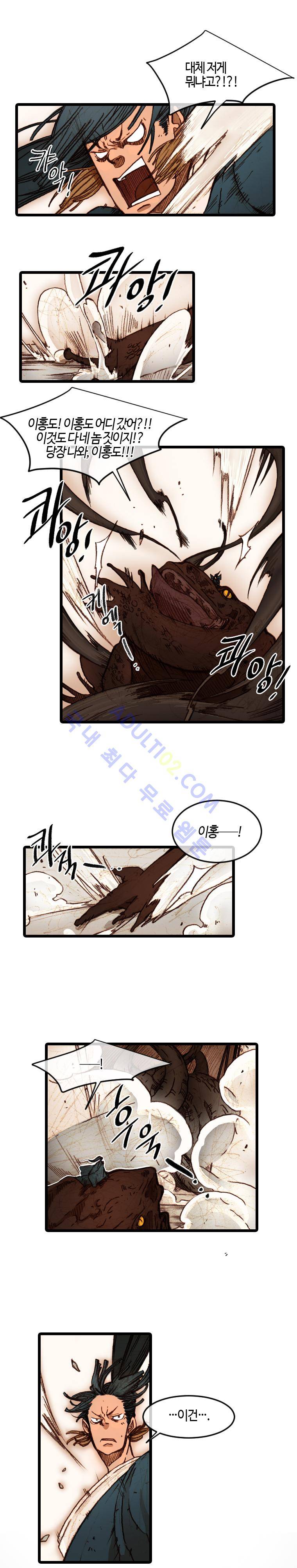 홍도 54화 1