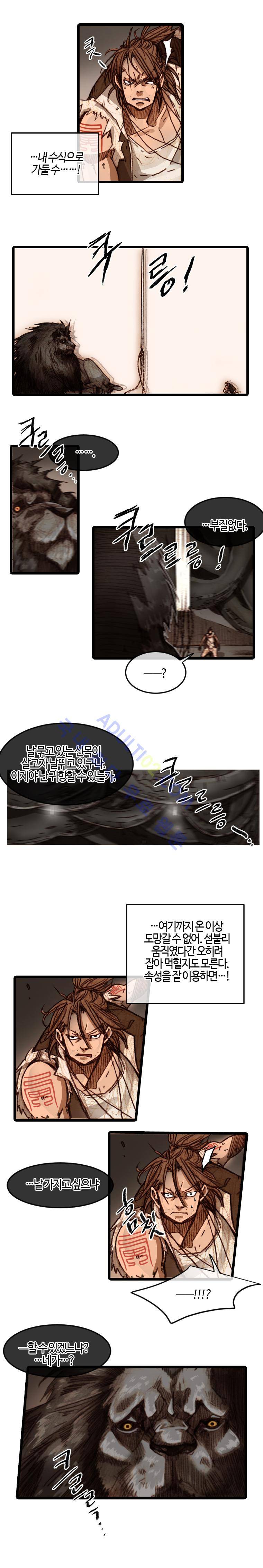 홍도 54화 4