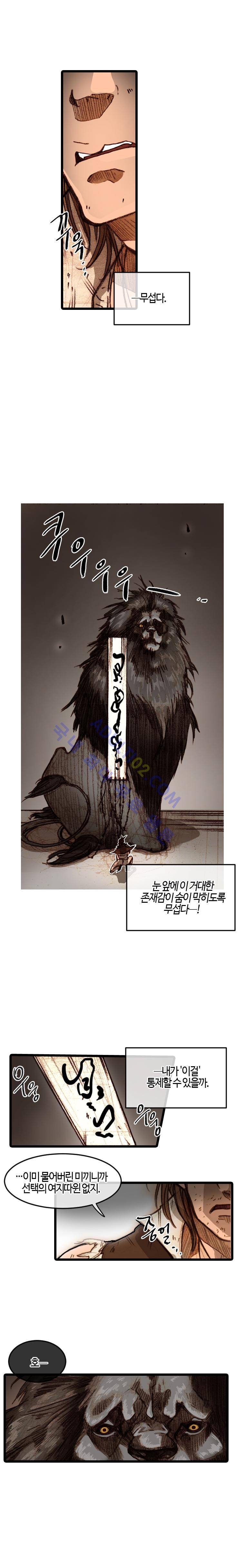 홍도 54화 5