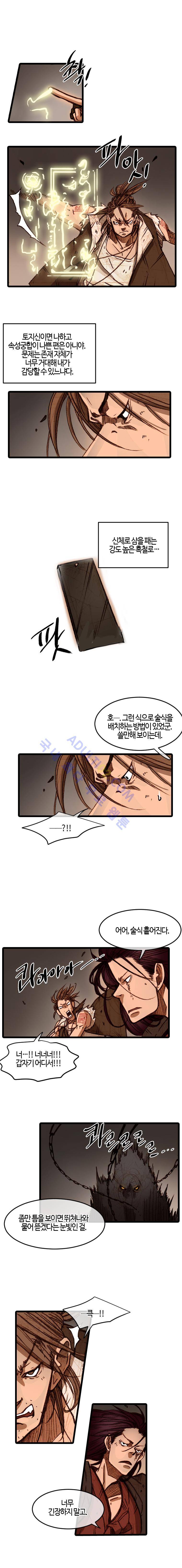 홍도 54화 6