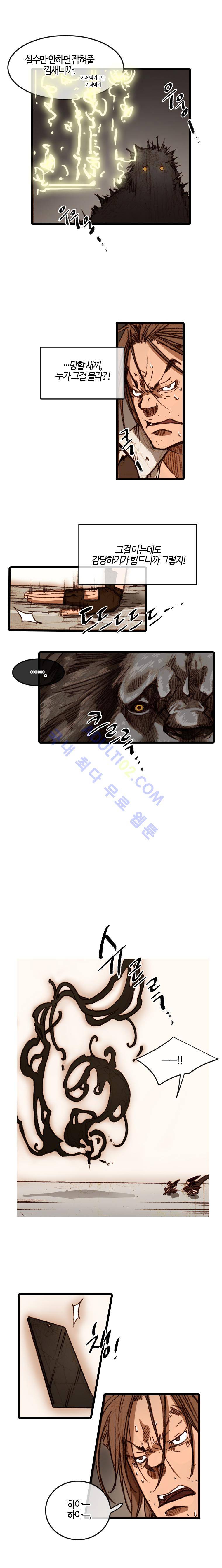 홍도 54화 7