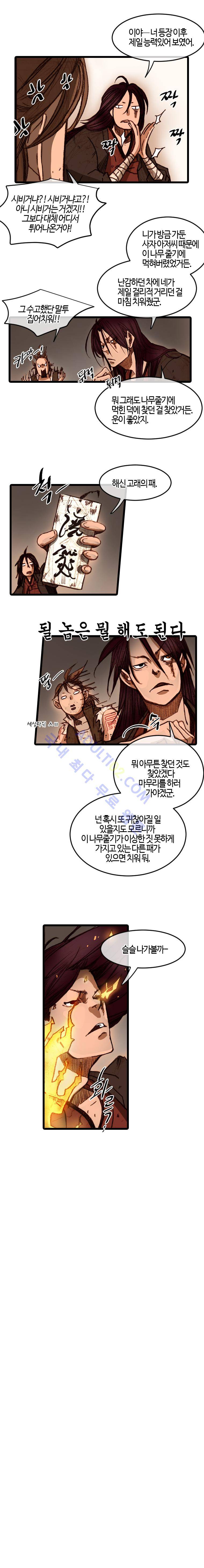 홍도 54화 8