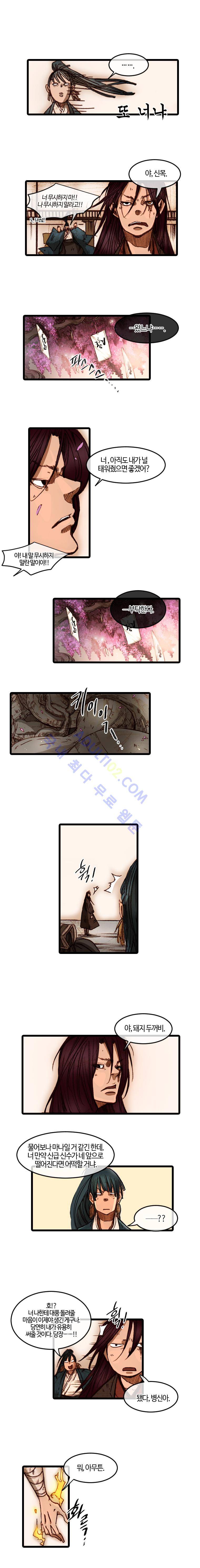홍도 54화 10
