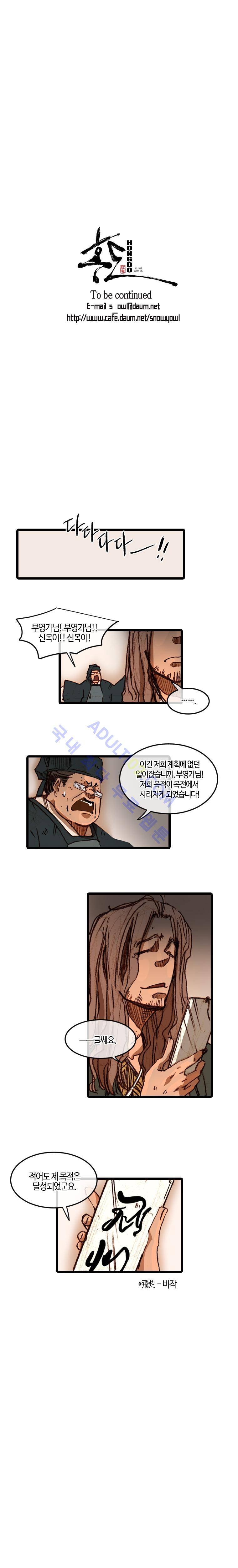 홍도 54화 12