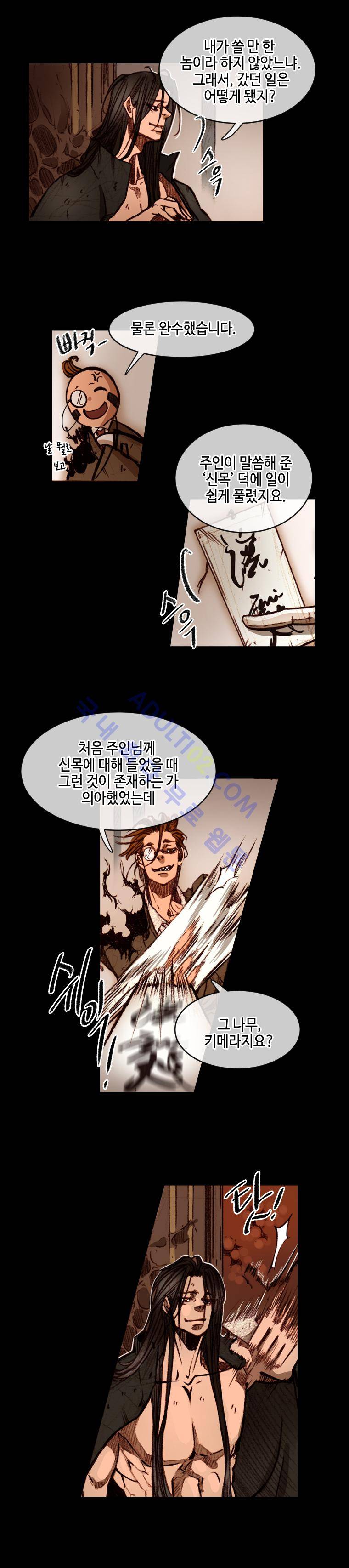 홍도 62화 2