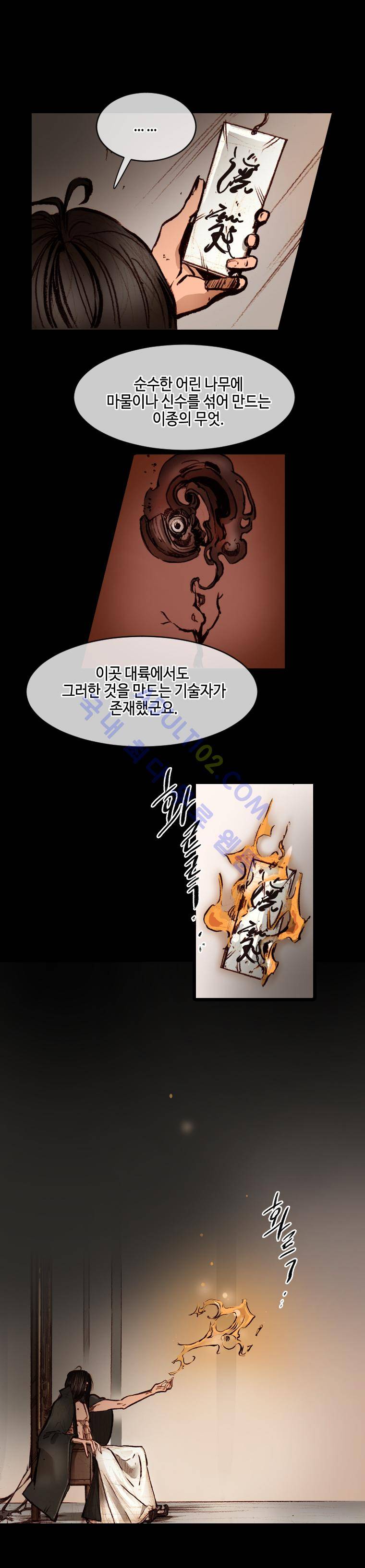 홍도 62화 3