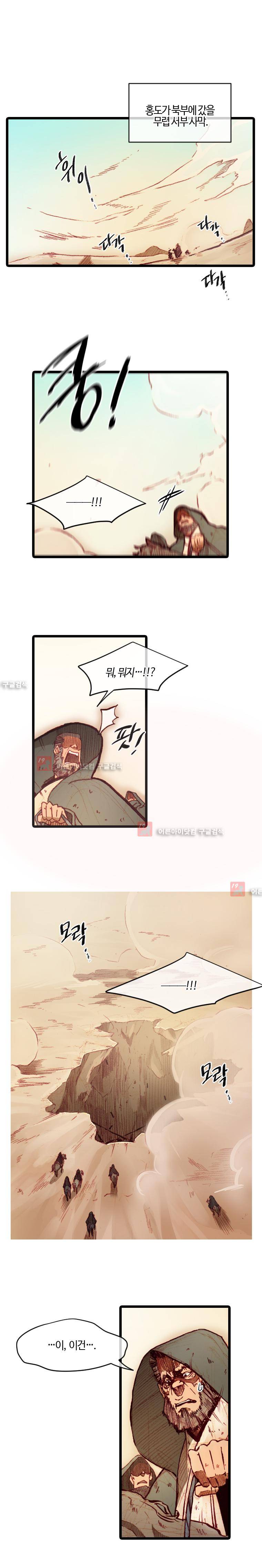 홍도 시즌5 예고 1