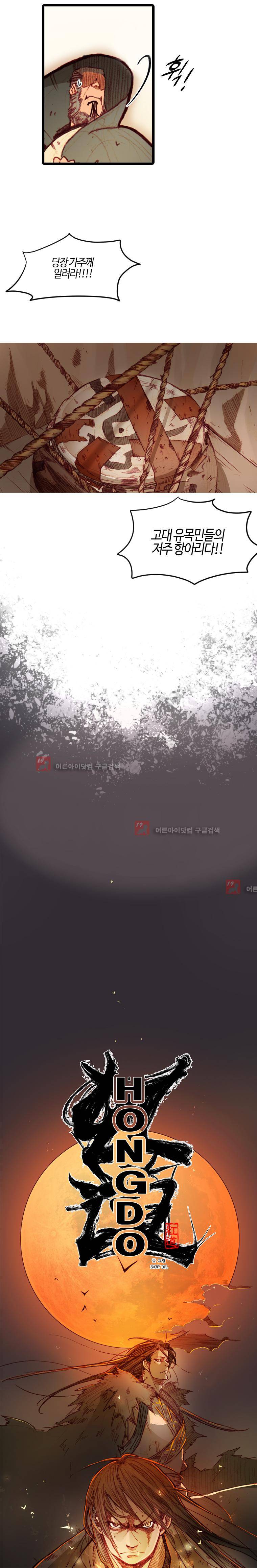 홍도 시즌5 예고 2