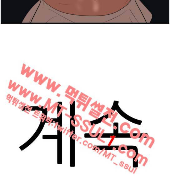 욕구왕 39화 3