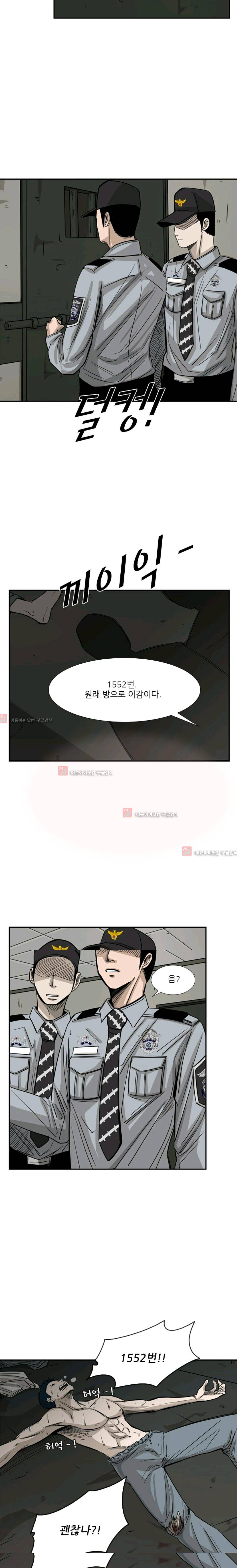 샤크  58화 3