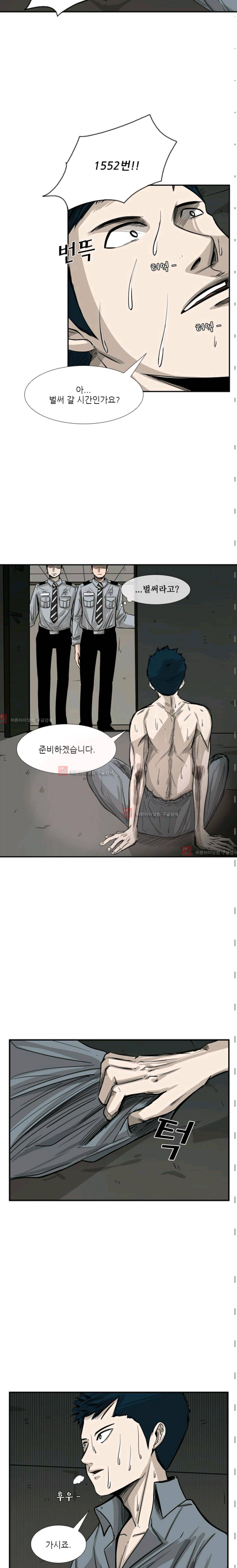 샤크  58화 4