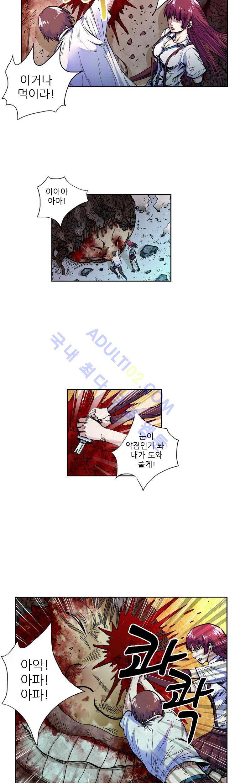 절멸재앙 10화 5