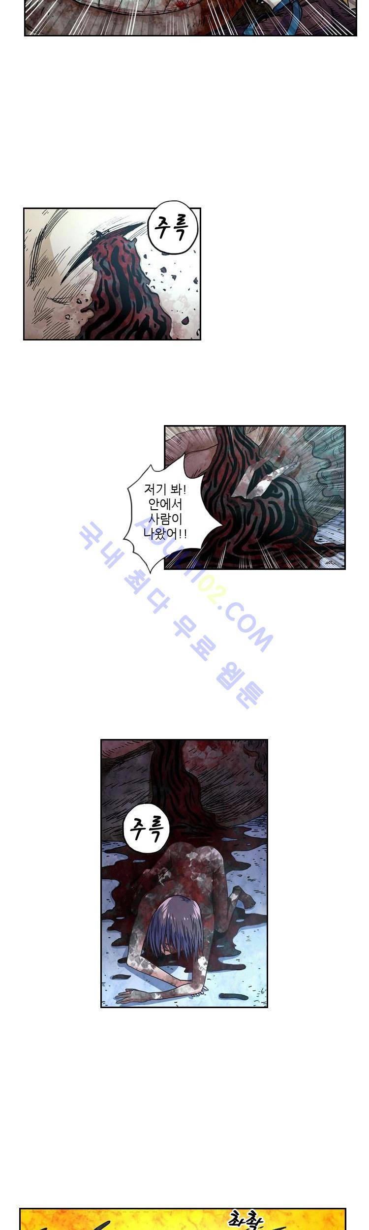 절멸재앙 10화 6