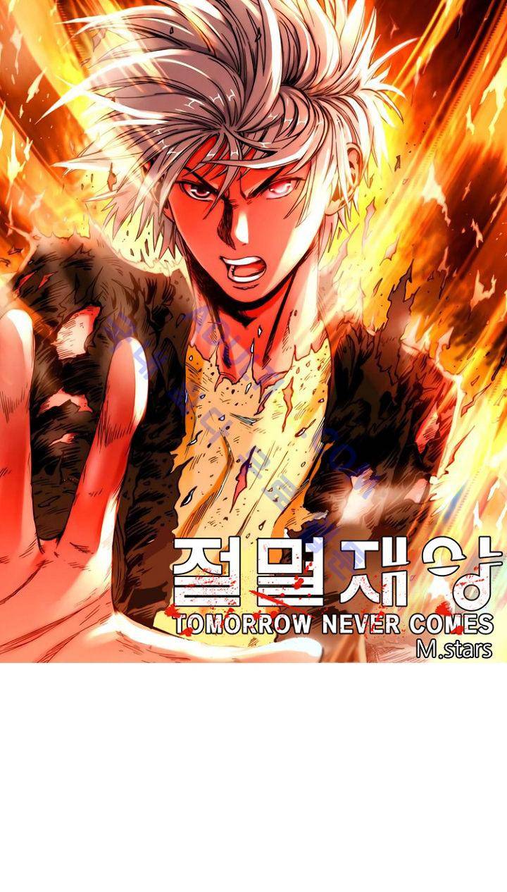 절멸재앙 20화 1