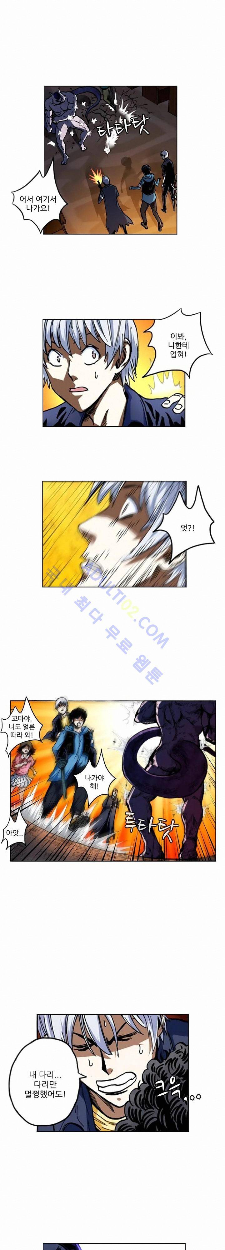 절멸재앙 20화 2