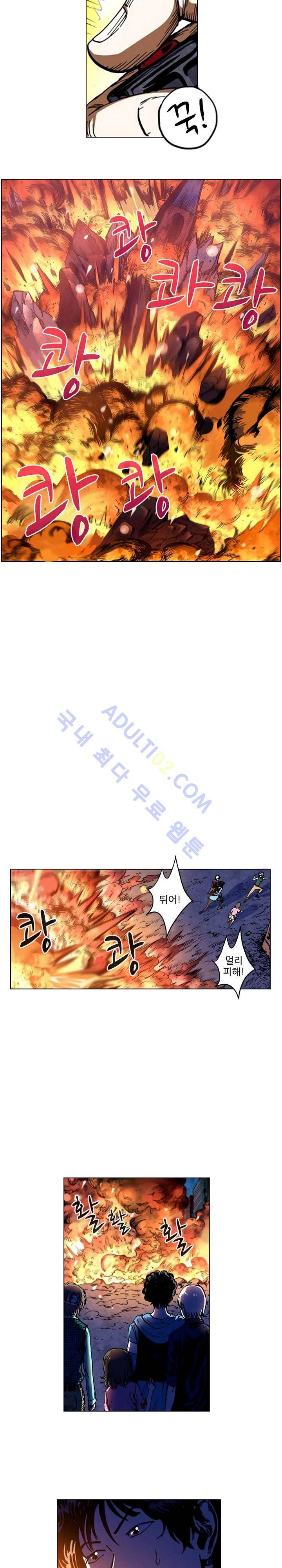 절멸재앙 20화 4
