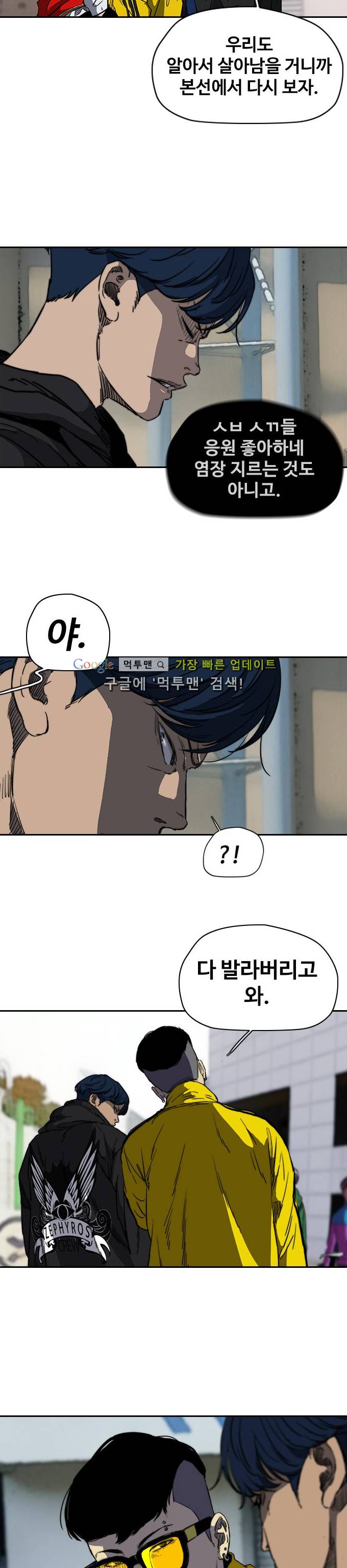 윈드브레이커 2부(下) 49화 2